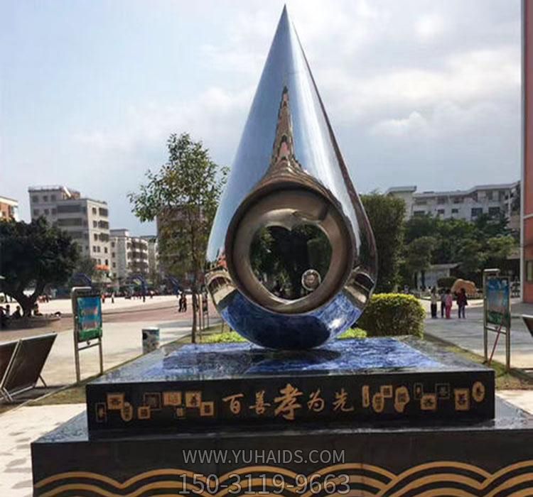 廣場(chǎng)創(chuàng )意不銹鋼百善孝為先滴愛(ài)心水滴雕塑