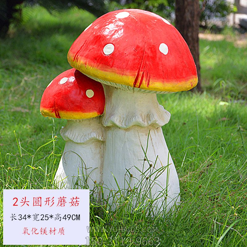 草地玻璃鋼創(chuàng )意兩頭圓形蘑菇雕塑