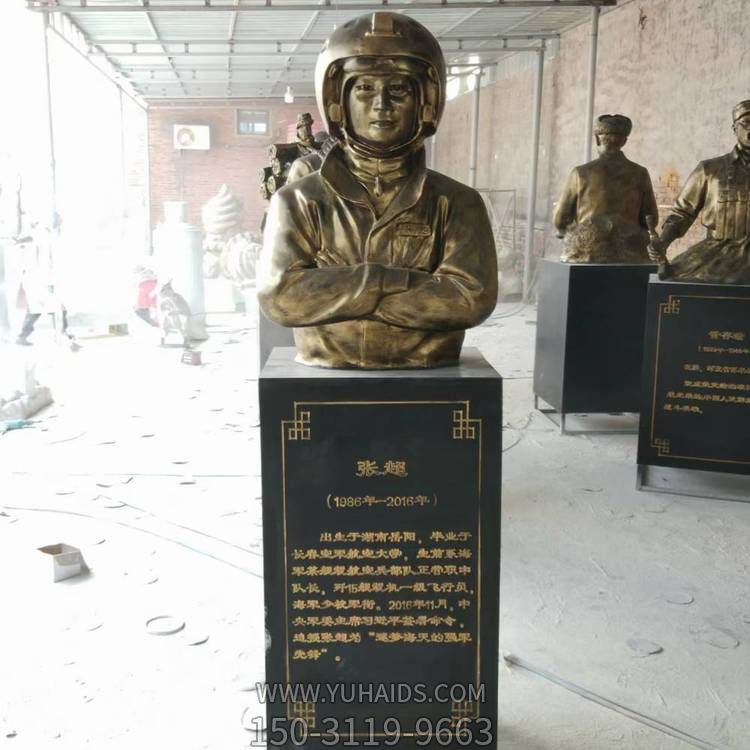 名人胸像銅雕飛行員張超景觀(guān)擺件雕塑