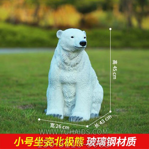公園里街道邊擺放的坐著(zhù)的玻璃鋼創(chuàng )意北極熊雕塑