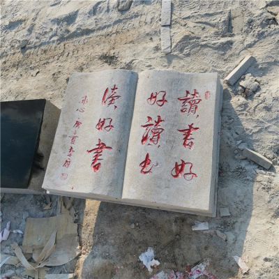 石雕書(shū)本，展開(kāi)的刻字書(shū)