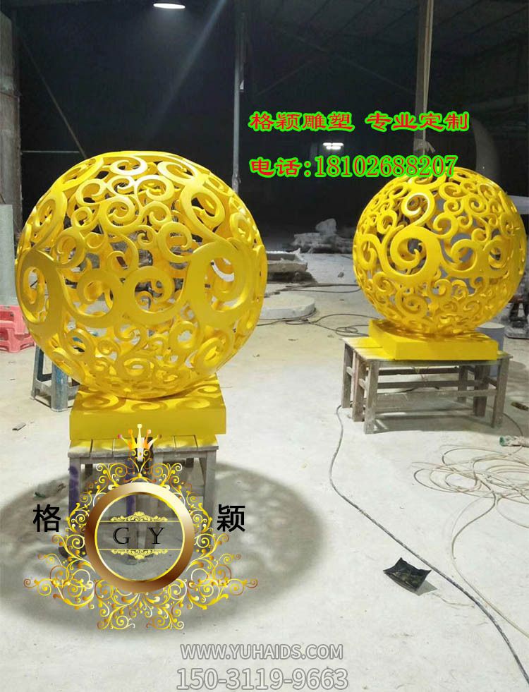 不銹鋼噴金烤漆創(chuàng )意大型金屬鏤空球雕塑