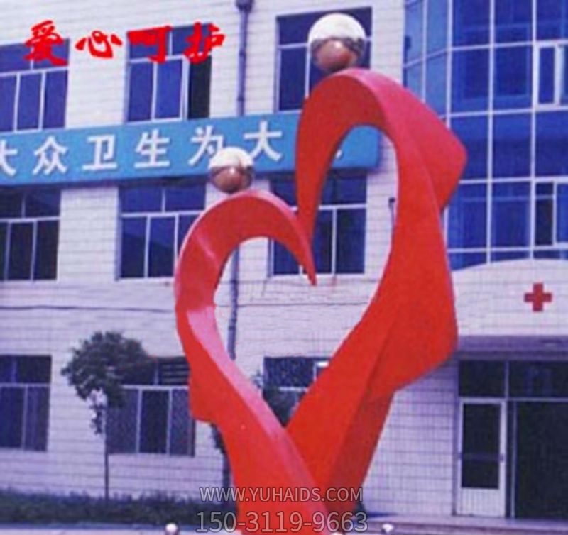 醫院不銹鋼抽象愛(ài)心雕塑