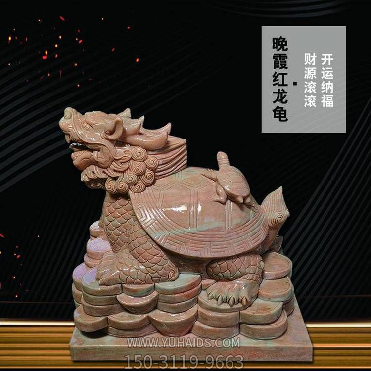 石雕晚霞紅青石漢白玉龍龜雕刻龜身石墩公園廣場(chǎng)噴水動(dòng)物石頭裝飾擺件雕塑