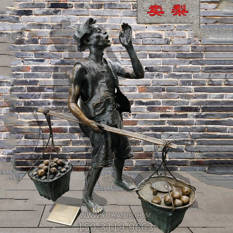 賣(mài)梨小販主題風(fēng)俗人物生活情景雕塑