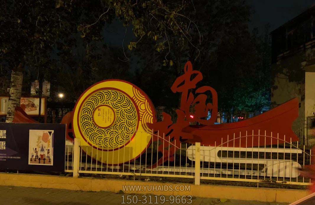 街道創(chuàng )意不銹鋼中國夢(mèng)雕塑