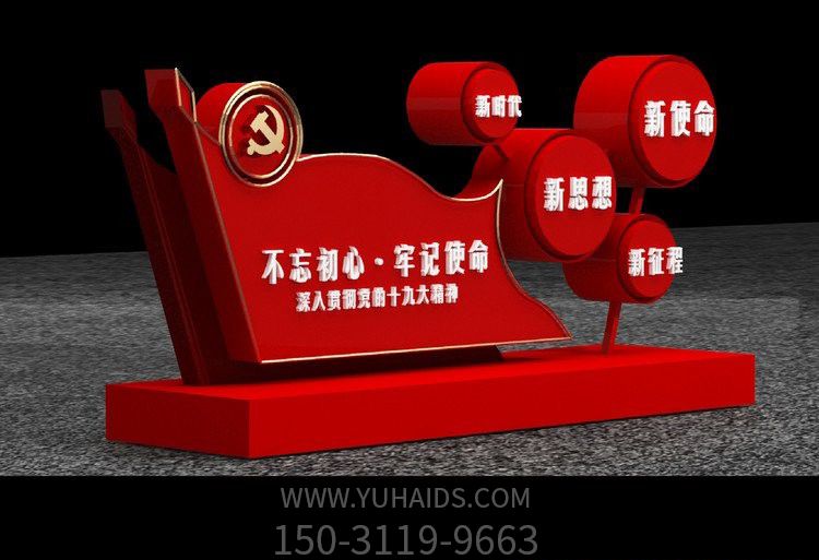 室內擺放的紅色玻璃鋼創(chuàng )意不忘初心雕塑