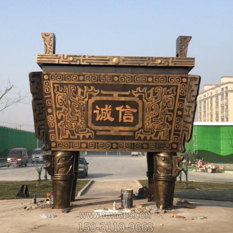 戶(hù)外廣場(chǎng)大型銅鼎誠信鼎雕塑