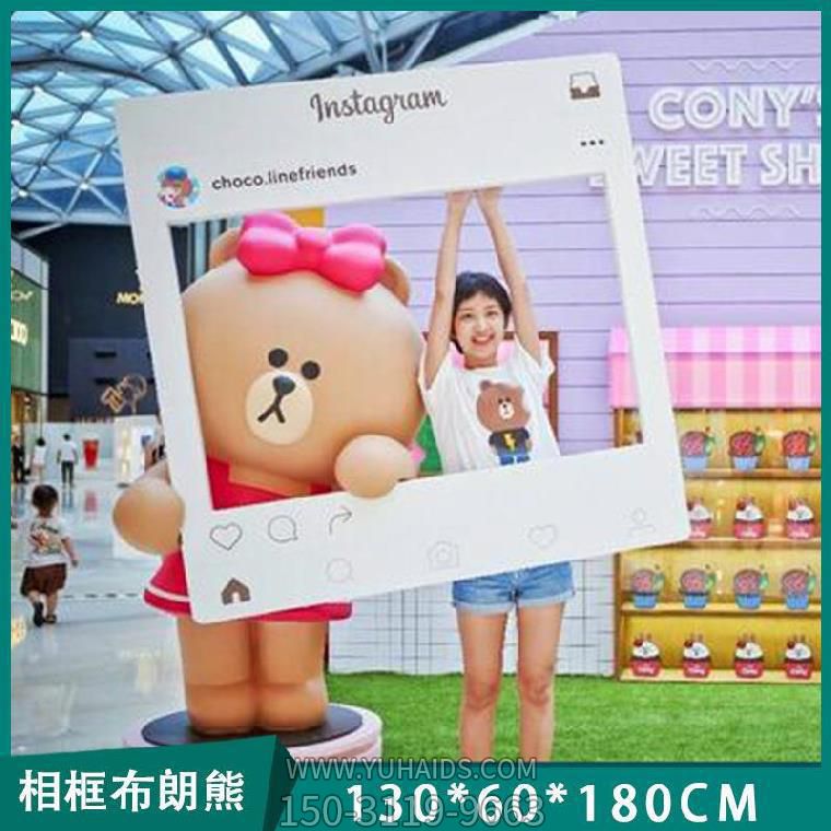 兒童游樂(lè )園相框布朗熊玻璃鋼熊雕塑