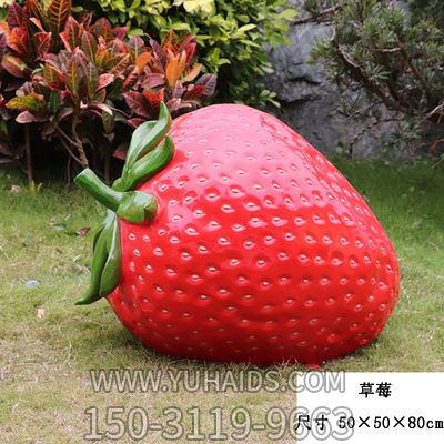 農場(chǎng)景觀(guān)草莓玻璃鋼模型擺件園區裝飾雕塑