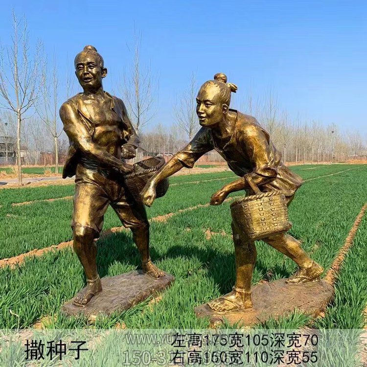 撒種子，玻璃鋼仿銅勞動(dòng)人物播種雕塑