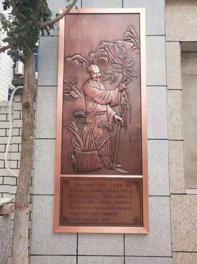 古代著(zhù)名醫生，藥圣李時(shí)珍浮雕壁畫(huà)