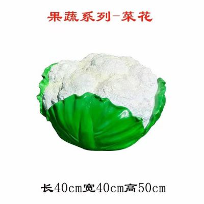果蔬戶(hù)外農場(chǎng)菜花雕塑