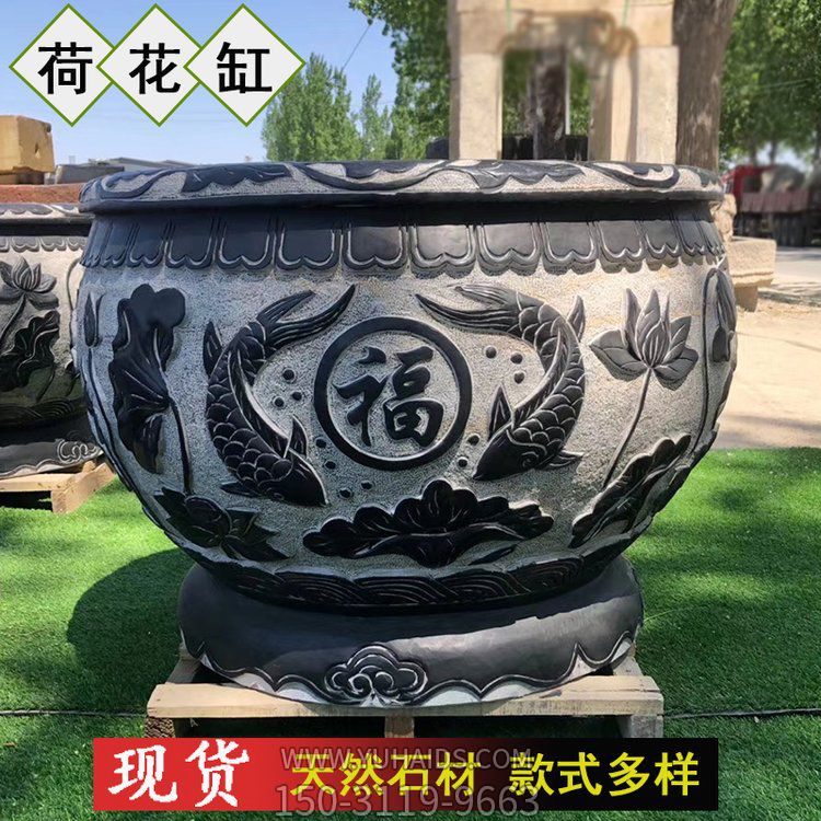 荷花缸，養魚(yú)種荷花的青石水缸雕塑