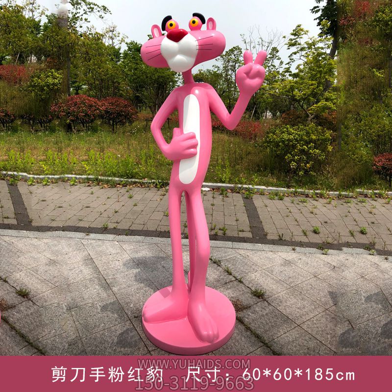 海邊玻璃鋼創(chuàng )意彩繪可愛(ài)粉紅豹雕塑