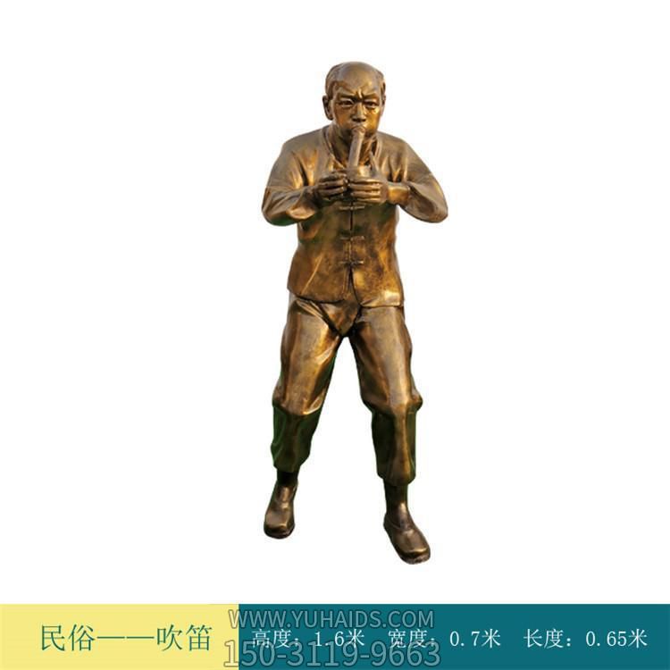 吹笛子，玻璃鋼仿銅民俗人物雕塑