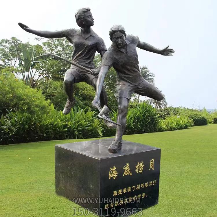 打羽毛球，鑄銅體育運動(dòng)人物景觀(guān)雕塑