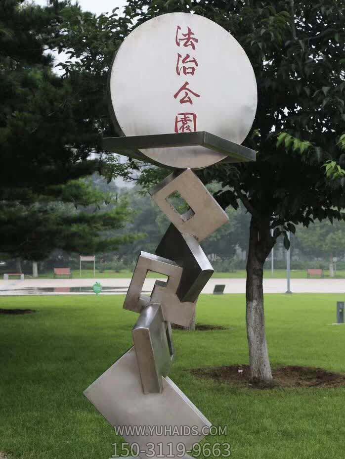 公園不銹鋼創(chuàng )意抽象個(gè)性法治雕塑