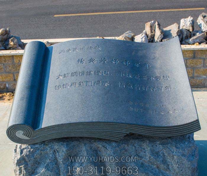 公園石雕創(chuàng )意書(shū)雕塑