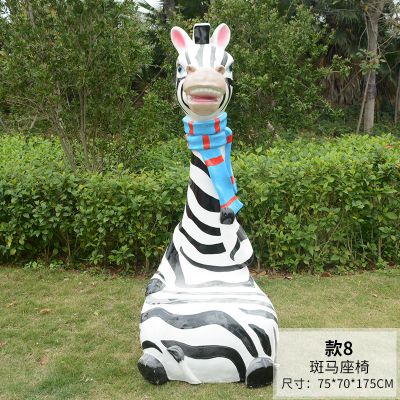 卡通玻璃鋼斑馬動(dòng)物坐凳美陳擺件景區戶(hù)外樹(shù)脂雕塑