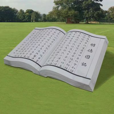 石雕書(shū)，尺寸大小可定制，可刻字