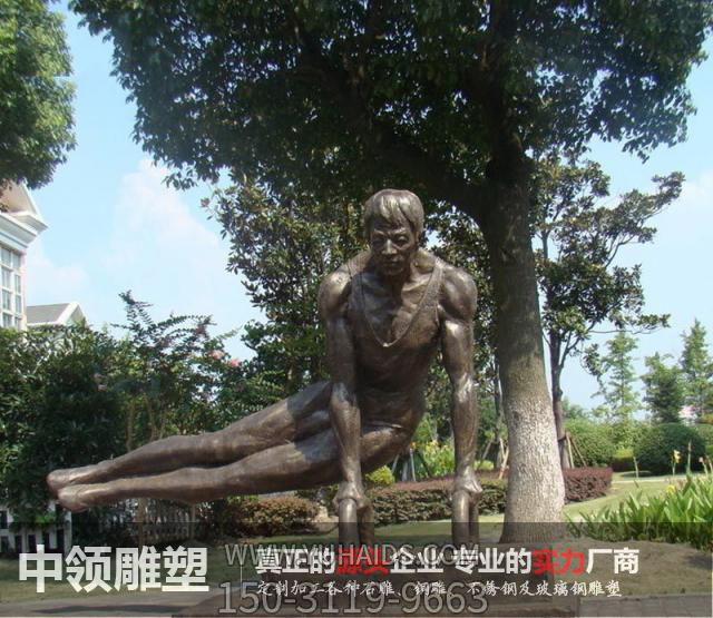 男子體操運動(dòng)員銅雕雕塑