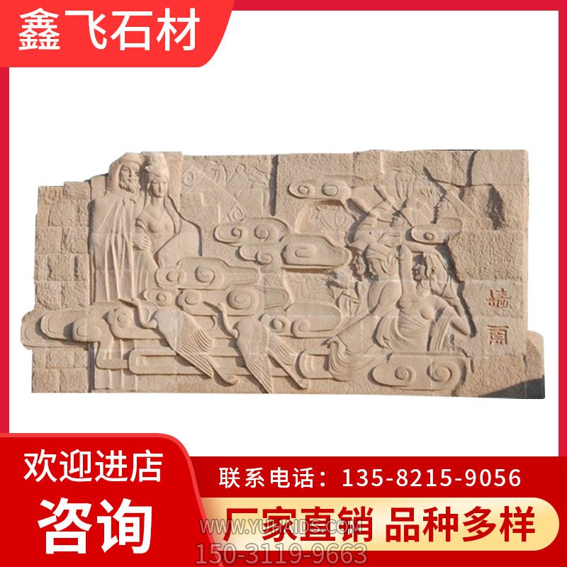 加工定制石雕壁畫(huà)浮雕九龍壁 戶(hù)外園林古建影壁墻設計 石雕壁畫(huà)_1927雕塑