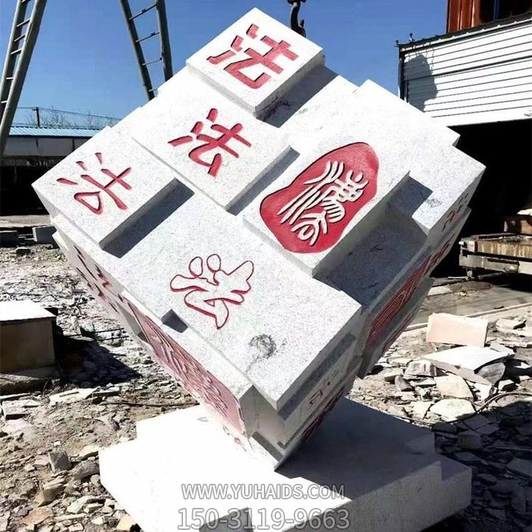 廣場(chǎng)法治刻字標志石雕擺件雕塑
