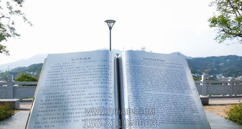 公園廣場(chǎng)創(chuàng )意不銹鋼打開(kāi)的書(shū)雕塑