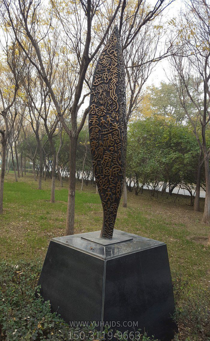 公園文字浮雕抽象樹(shù)葉景觀(guān)銅雕雕塑