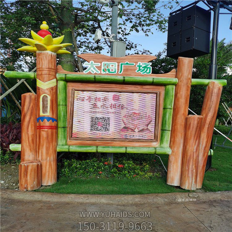 玻璃鋼卡通展示牌，幼兒園兒童樂(lè )園展牌雕塑
