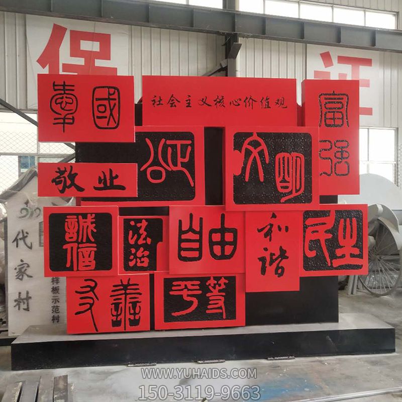 公園創(chuàng )意玻璃鋼彩繪藝術(shù)價(jià)值觀(guān)雕塑