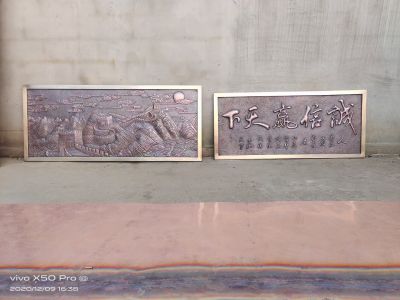 萬(wàn)里長(cháng)城紫銅浮雕
