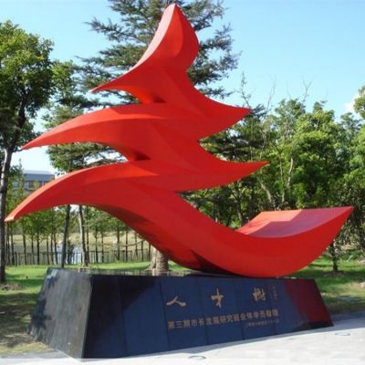 紅色不銹鋼抽象大樹(shù) 人才樹(shù)標志性景觀(guān)擺件 城市廣場(chǎng)小品