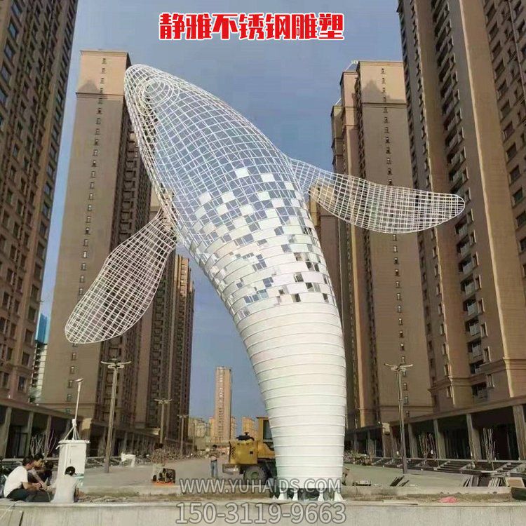 別墅小區廣場(chǎng)大型不銹鋼網(wǎng)格抽象鯨魚(yú)擺件雕塑