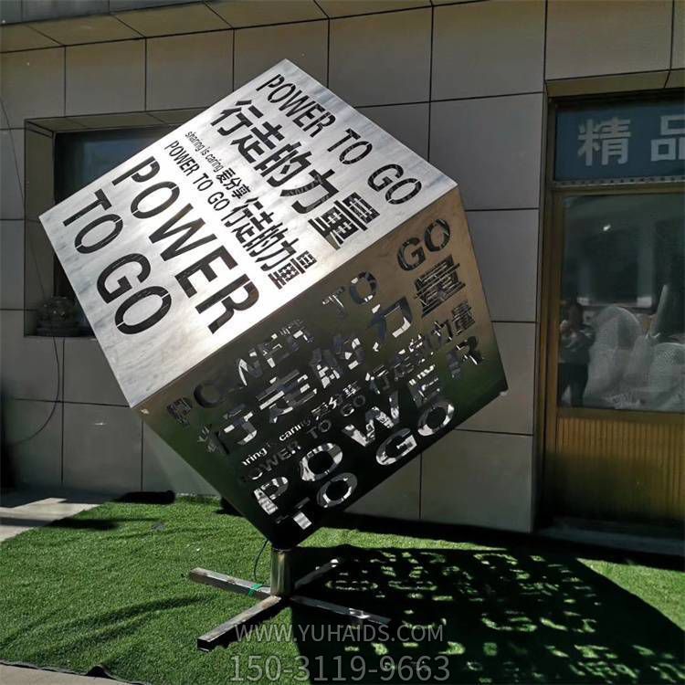 校園廣場(chǎng)不銹鋼鏤空園林景觀(guān)魔方雕塑