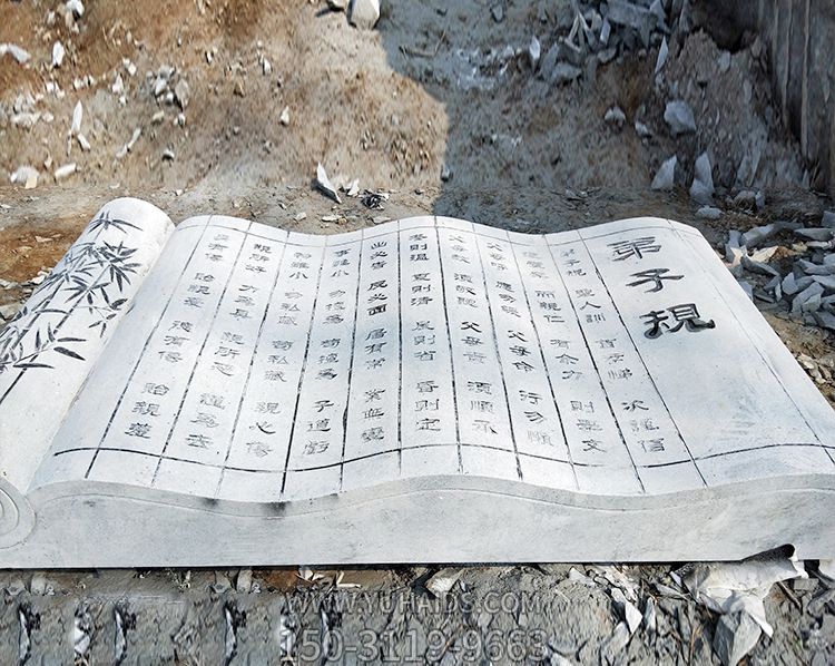 景區漢白玉石雕創(chuàng )意書(shū)雕塑
