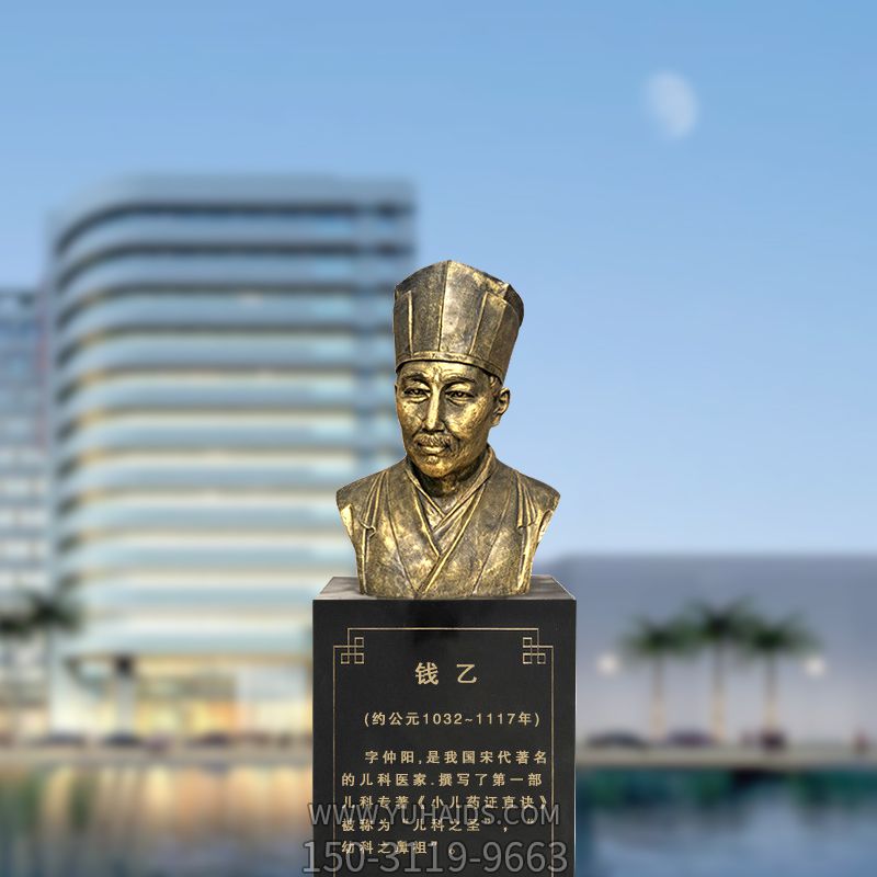 校園公園擺放宋代著(zhù)名的兒科醫家錢(qián)乙玻璃鋼仿銅頭像雕塑