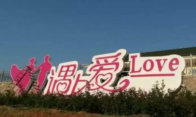 公園廣場(chǎng)創(chuàng  )意求婚創(chuàng  )意愛(ài)情雕塑