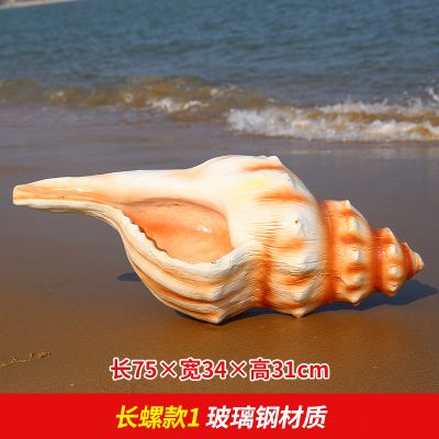 室內公園擺放的長(cháng)角玻璃鋼彩繪海螺雕塑