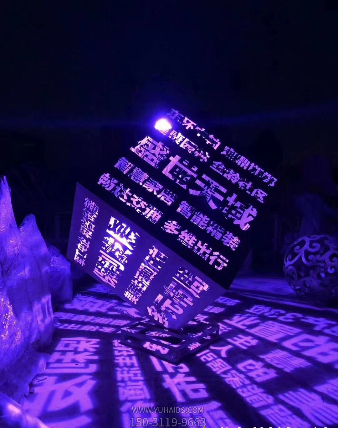 城市酒店創(chuàng )意字體發(fā)光魔方雕塑