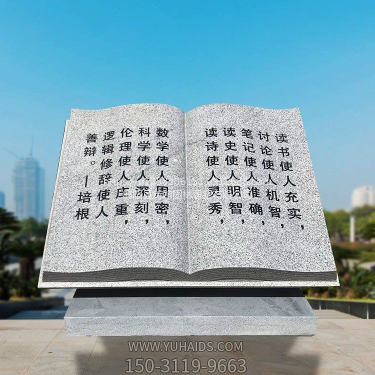  學(xué)校文化刻字石頭書(shū)籍 石雕書(shū)本書(shū)籍雕塑 公園園林景觀(guān)立體雕塑