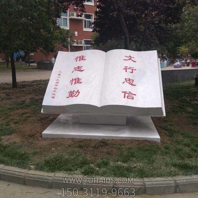 校園景觀(guān)大理石石雕書(shū)本書(shū)籍景觀(guān)擺件雕塑