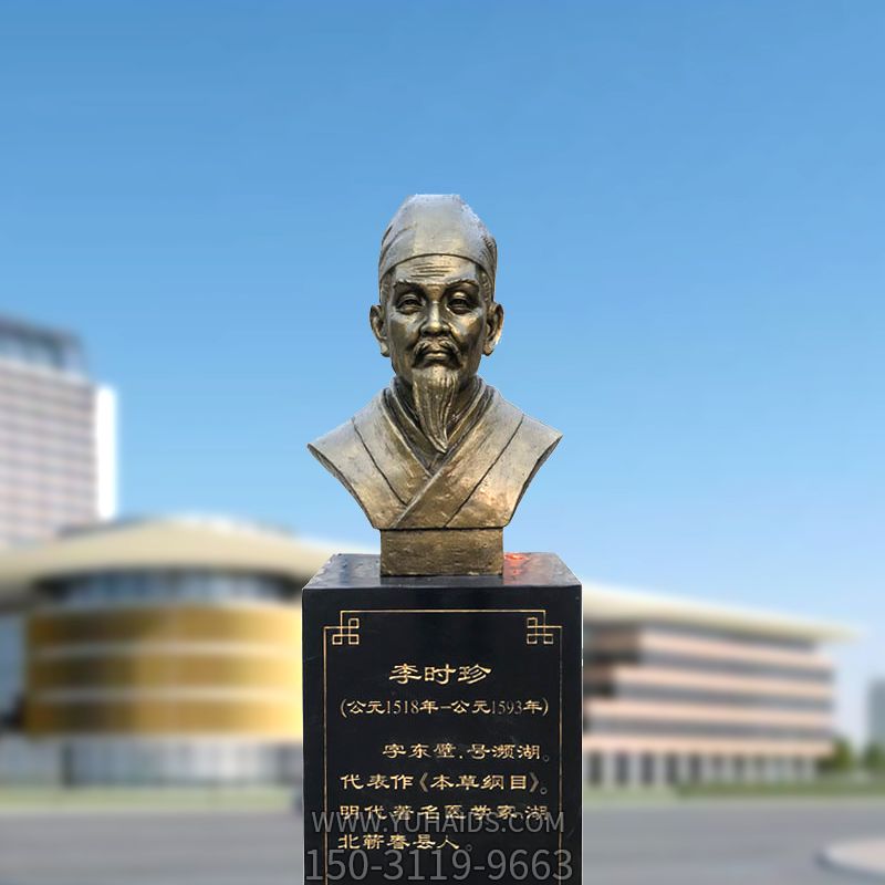 歷史名人中國古代著(zhù)名醫學(xué)家頭像雕塑