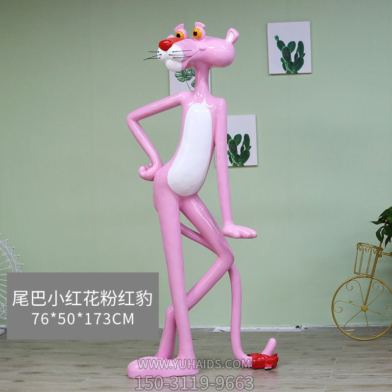 室內商場(chǎng)個(gè)性粉紅豹玻璃鋼童趣擺件雕塑