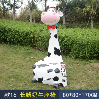 公園一頭長(cháng)脖子奶牛座椅玻璃鋼牛雕塑