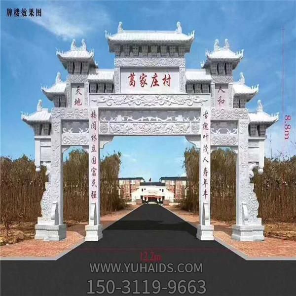 村莊小區口裝飾漢白玉雕刻中式刻字三門(mén)五樓牌坊雕塑