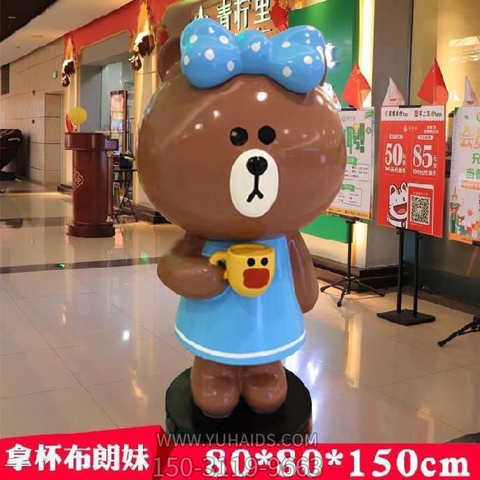 游樂(lè )園廣場(chǎng)手拿杯布朗熊玻璃鋼熊雕塑 游樂(lè )園廣場(chǎng)手拿杯布朗熊玻璃鋼熊雕塑