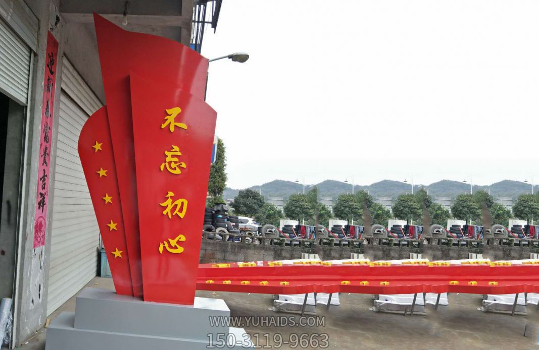 公園擺放的帶五角星的玻璃鋼創(chuàng )意不忘初心雕塑
