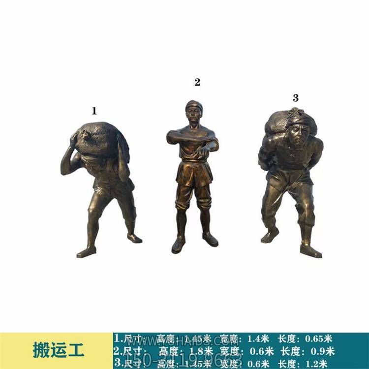 銅雕戶(hù)外園林景觀(guān)情景小品搬運工人物雕塑